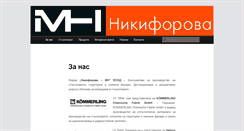 Desktop Screenshot of nikiforova-mn.com